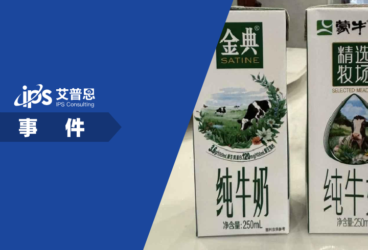 蒙牛包装“撞脸”伊利事件舆情分析报告