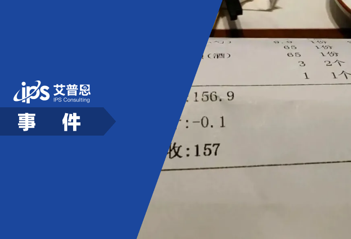 北京稻香村一门店被指反向抹零事件舆情分析报告