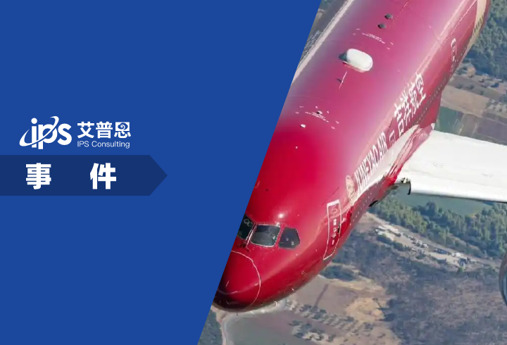 吉祥航空给乘客发过期坚果事件舆情分析报告
