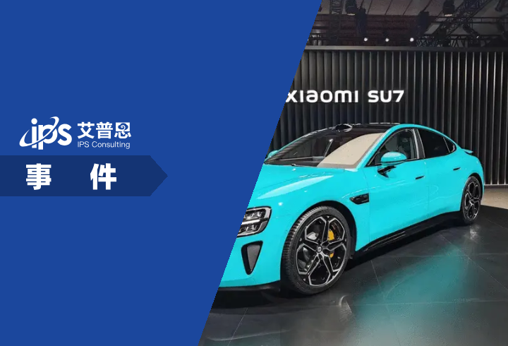 雷军宣布初代小米SU7正式停产