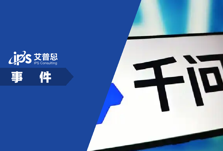 阿里已批准林俊旸离职事件舆情分析报告