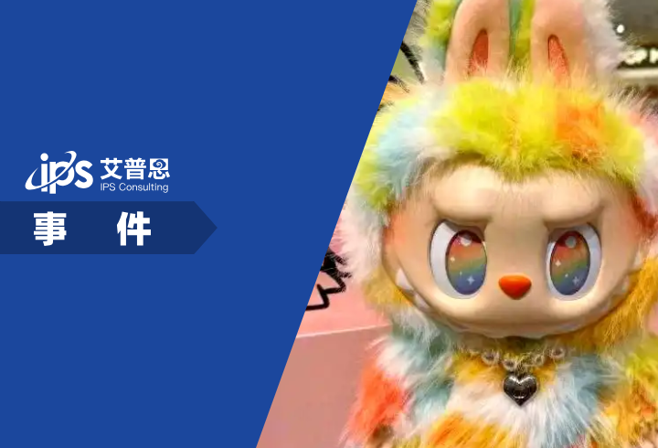泡泡玛特客服回应小程序卡顿事件舆情分析报告