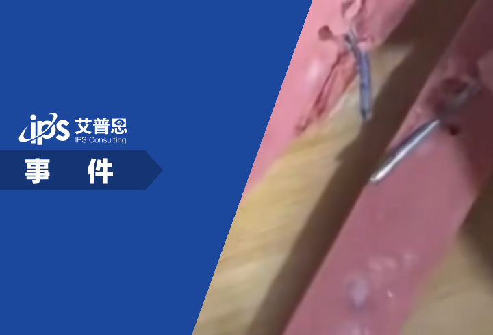 双汇王中王火腿肠被曝吃出两根钢钉事件舆情分析报告