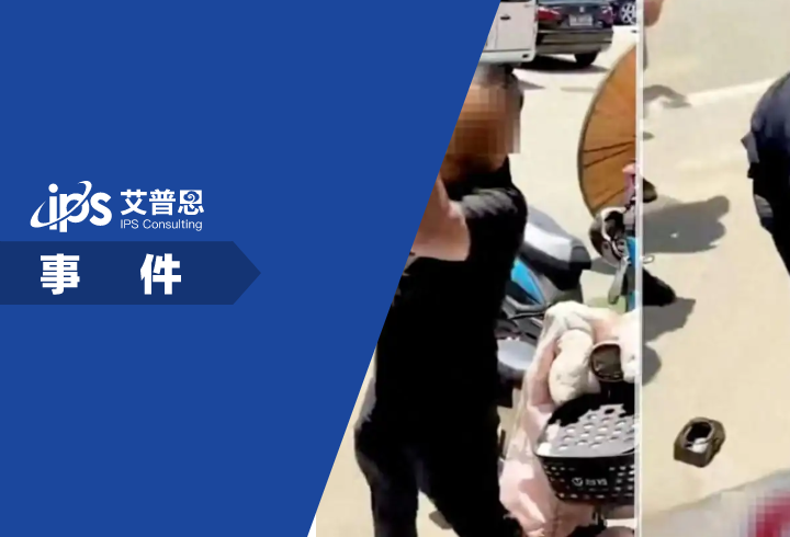 湖南一企业负责人暴力阻挠记者调查事件舆情分析报告