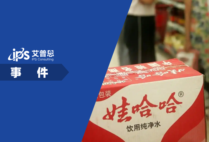 娃哈哈被指砍掉年销300万以下经销商事件舆情分析报告