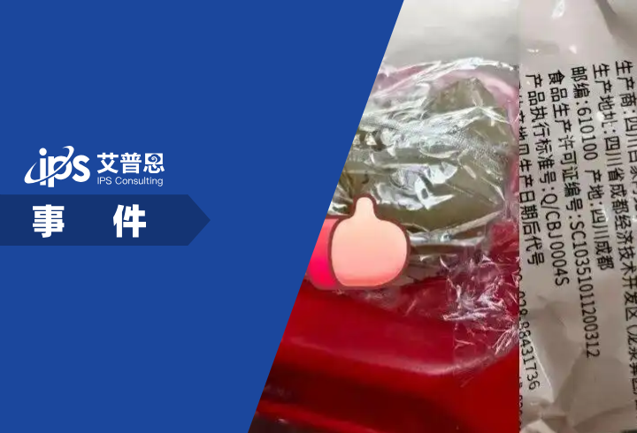 阿宽红油面皮被曝有虫事件舆情分析报告