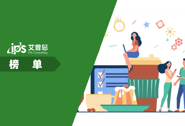 榜单｜2025年10月餐饮行业热门话题榜