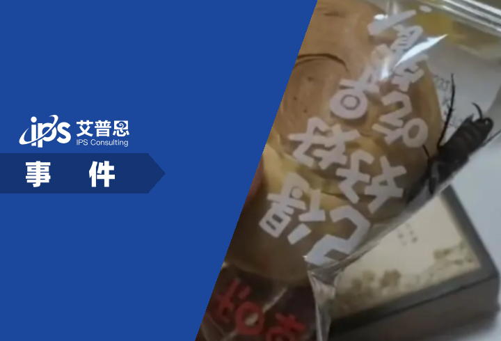 百草味面包疑似密封袋现活蟑螂事件舆情分析报告