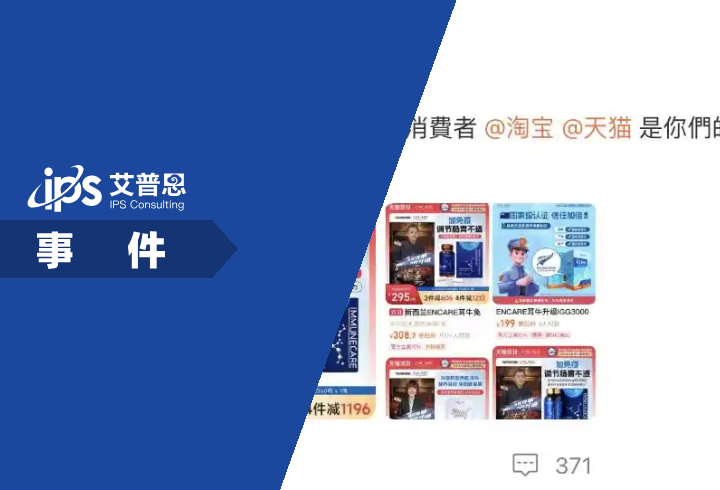 刘嘉玲喊话淘宝天猫侵权事件舆情分析报告