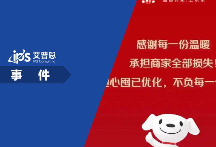 京东外卖回应随心囤出现Bug事件舆情分析报告