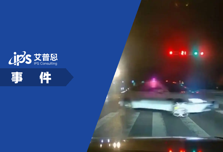 无牌小米SU7路口漂移舆情分析报告