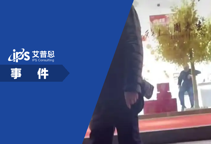 周大生店员与顾客起争执事件舆情分析报告