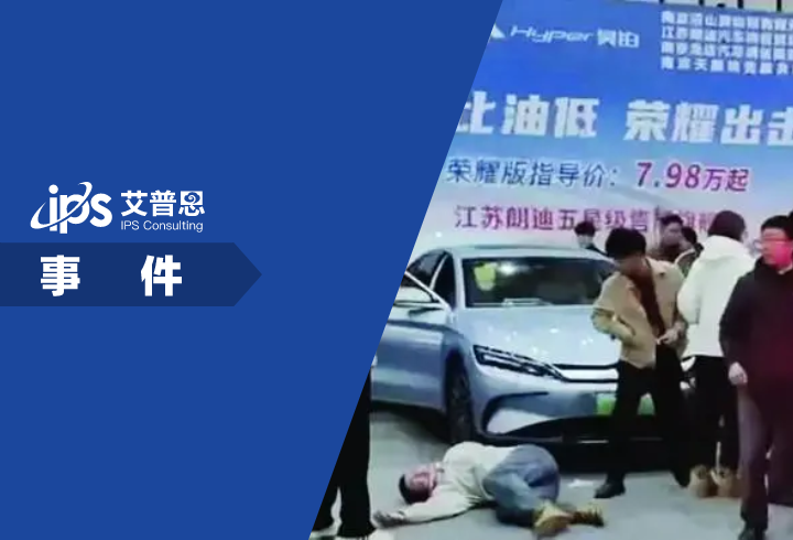 极氪南京展车意外启动致5人受伤事件舆情分析报告