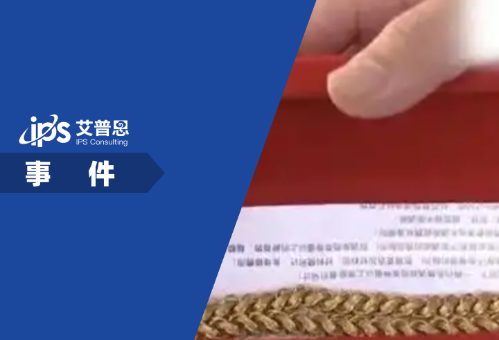 87克大金链到老庙黄金维修少了11克事件舆情分析报告