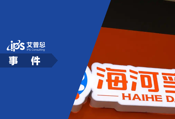 海河牛奶直播间被指涉黄事件舆情分析报告