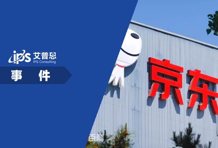 京东巴黎仓库被盗事件舆情分析报告