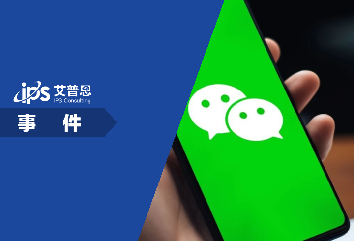 微信回应夫妻用AI写公众号年赚200万事件舆情分析报告