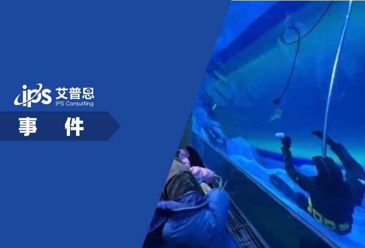 网曝郑州海昌海洋馆潜水员在馆内溺亡事件舆情分析报告
