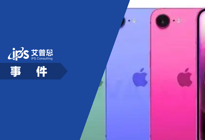 苹果将推出多款廉价产品事件舆情分析报告