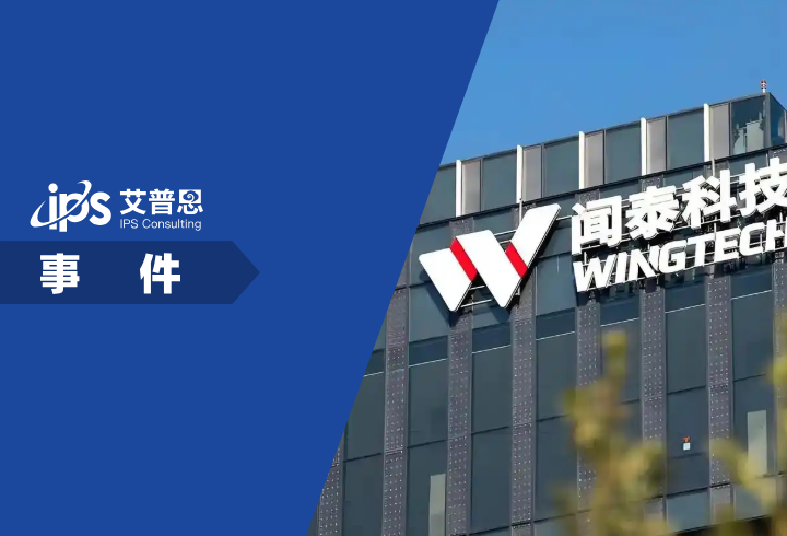 闻泰科技营收147亿半导体资产被冻结事件舆情分析报告