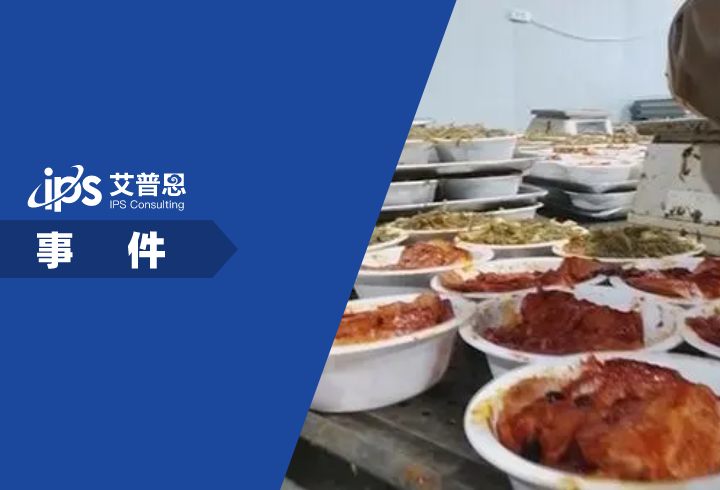 阜阳春天食品梅菜扣肉预制菜被曝使用槽头肉事件舆情分析报告