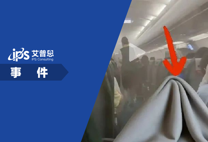 春秋航空回应故意调低温度卖毛毯事件舆情分析报告