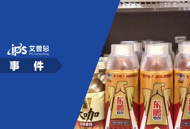 东鹏特饮辟谣“董事长不喝自家饮料”事件舆情分析报告