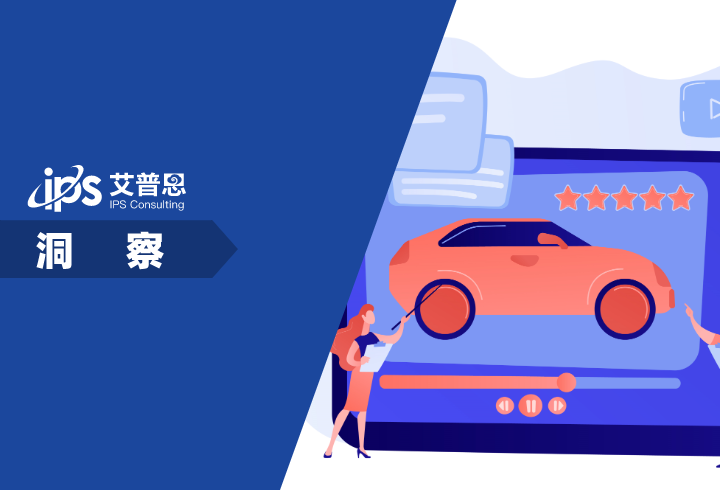 洞察｜艾普思咨询：2023上半年中国汽车投诉洞察报告