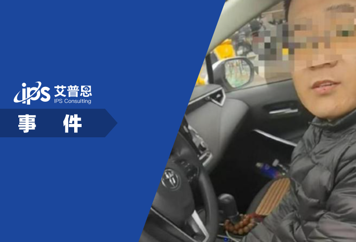 首汽约车被曝司机拒载事件舆情分析报告