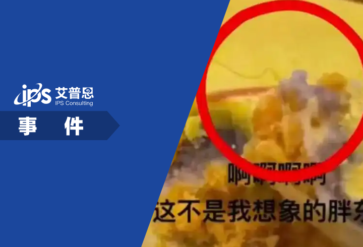 胖东来被指月饼中吃出卷曲毛发事件舆情分析报告