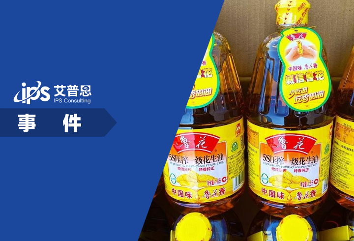 鲁花食用油被烧至碳化呈沥青状事件舆情分析报告