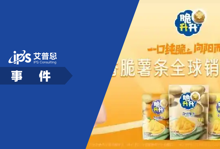 脆升升薯条向孙颖莎及球迷道歉事件舆情分析报告