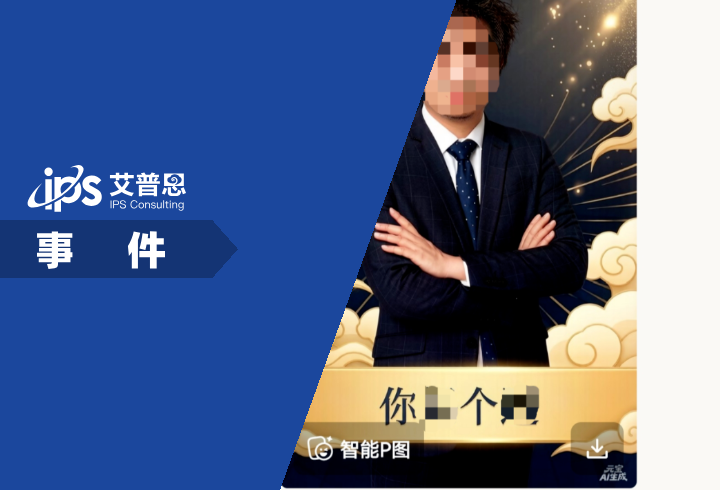 腾讯元宝向用户道歉事件舆情分析报告