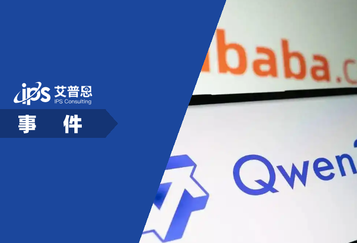 阿里巴巴千问崩了事件舆情分析报告