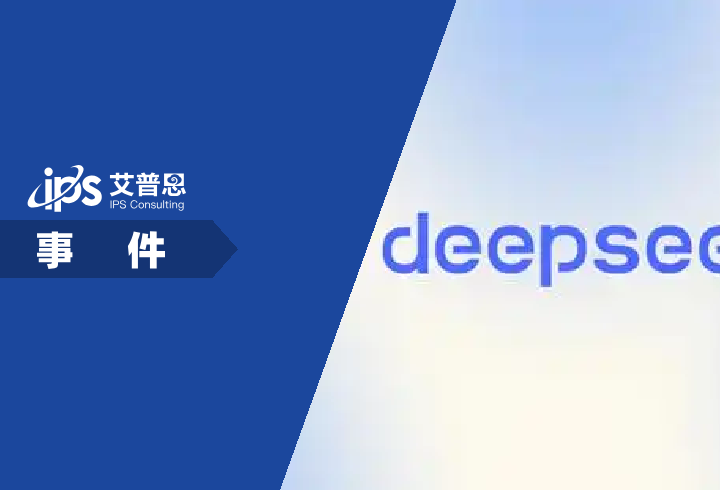DeepSeek更新后被指变冷淡了事件舆情分析报告