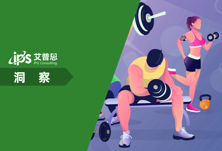洞察 | 全国运动健身消费场所洞察报告