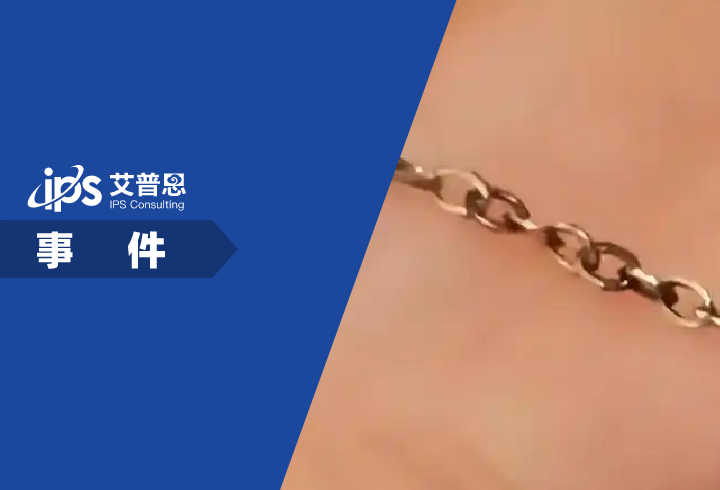 周大福回应市民称买到假黄金项链事件舆情分析报告