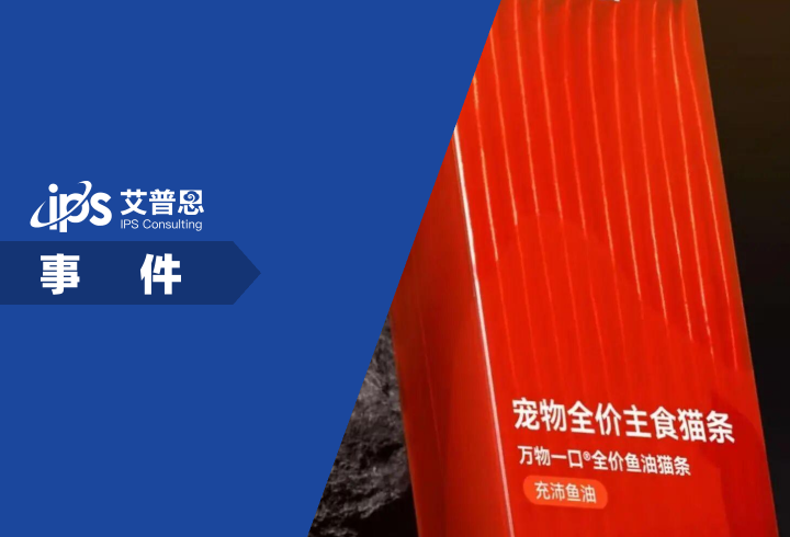 猫条品牌回应被测出三聚氰胺事件舆情分析报告