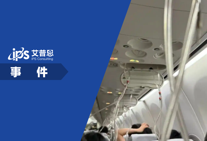 春秋航空一航班疑发生故障事件舆情分析报告