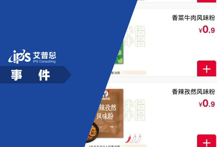 肯德基酱料正式收费事件舆情分析报告