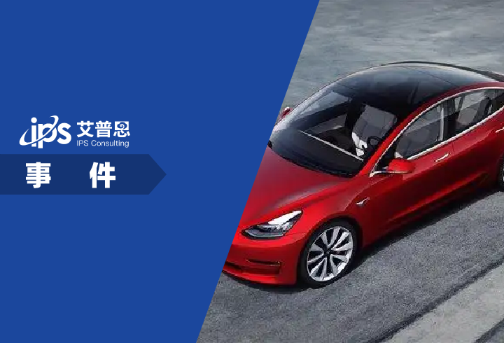 特斯拉销售全周无休仍卖不出去车事件舆情分析报告