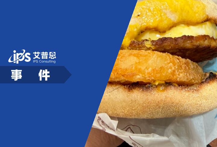 麦当劳回应涨价事件舆情分析报告