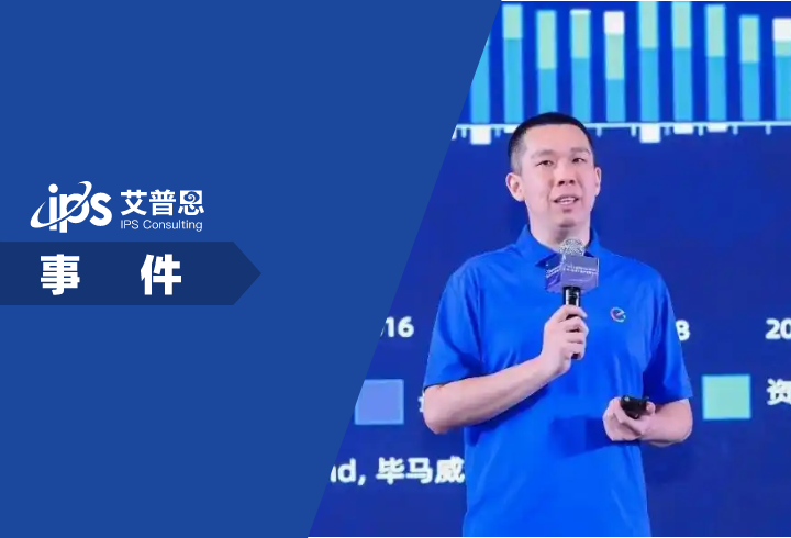饿了么物流主管被抓案情事件舆情分析报告