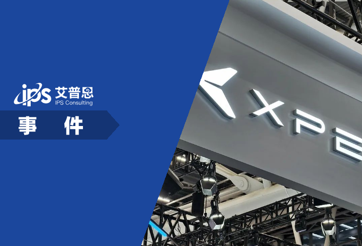 小鹏汽车辟谣车展色情表演事件舆情分析报告