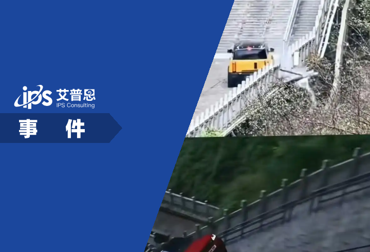 奇瑞致歉事件舆情分析报告