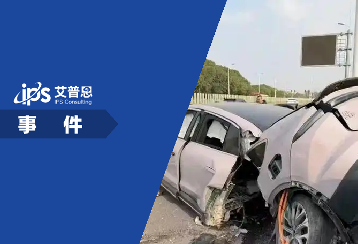 蔚来EC6碰撞后车体断裂事件舆情分析报告