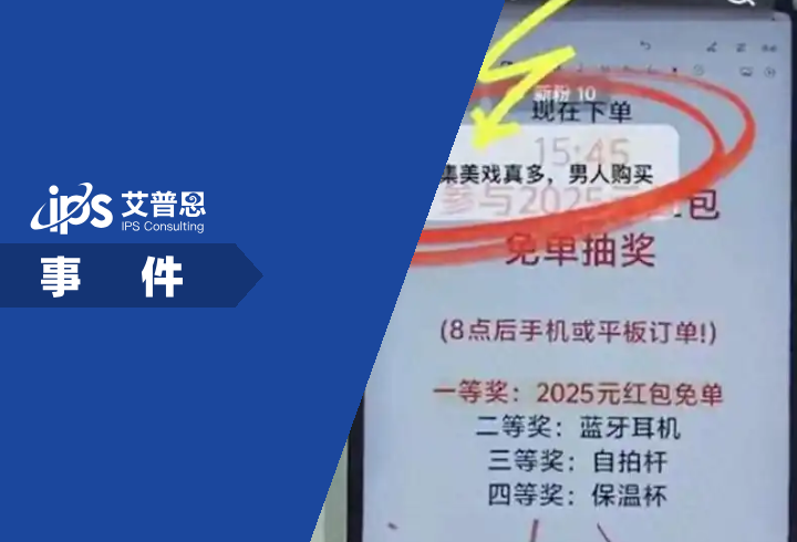 vivo被曝直播间置顶不需要女用户评论事件舆情分析报告