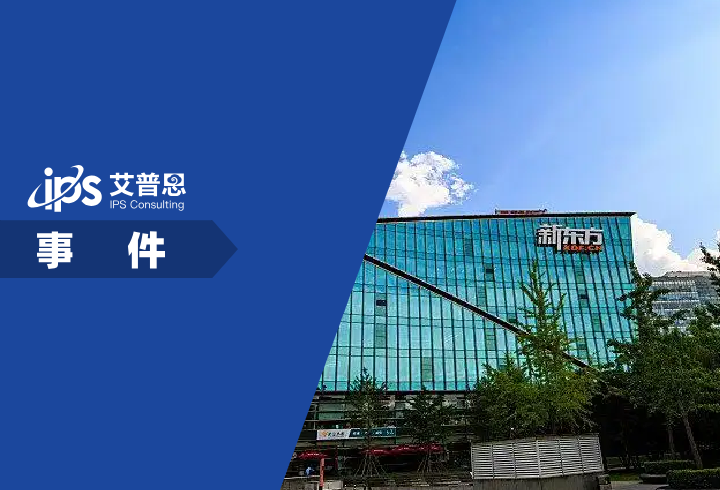 俞敏洪辟谣新东方CEO被调查事件舆情分析报告