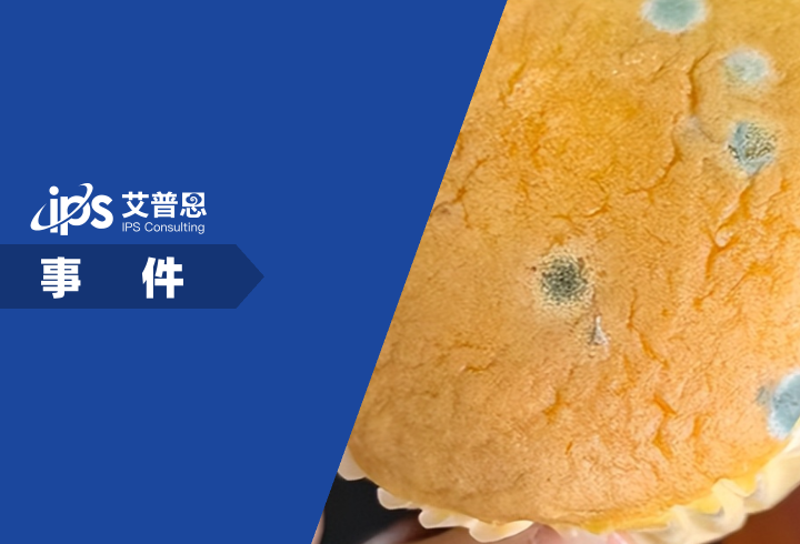 东方甄选所售蛋糕发霉事件舆情分析报告