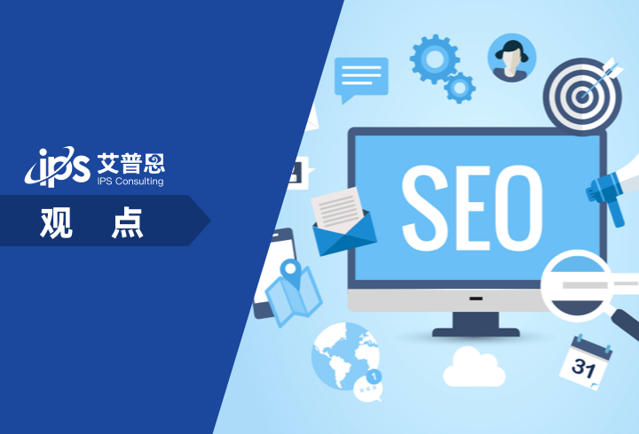 观点 | 要不要做品牌SEO，先搞清这几个问题